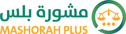 مشورة بلس